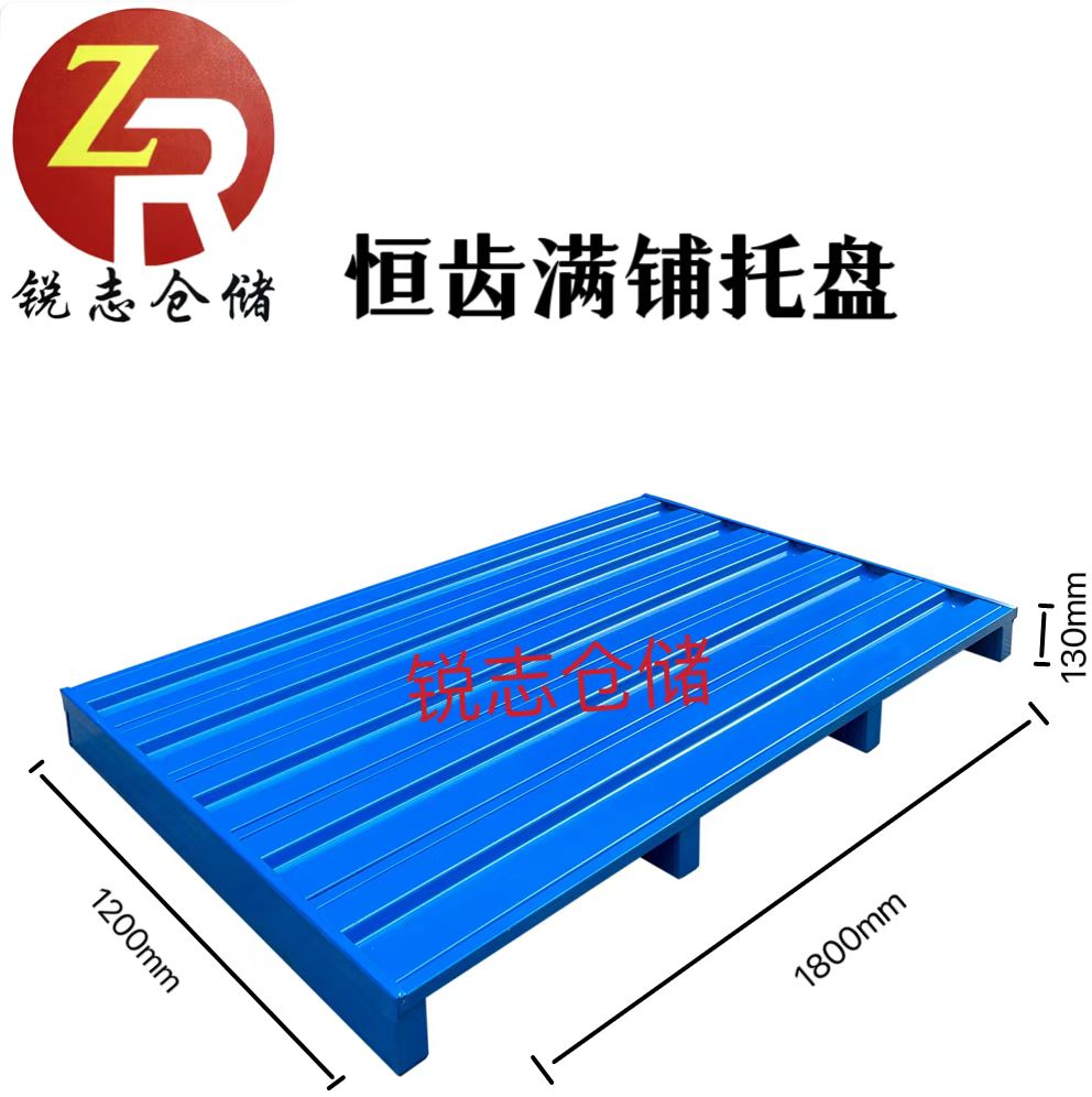 恒齒滿(mǎn)鋪托盤(pán)